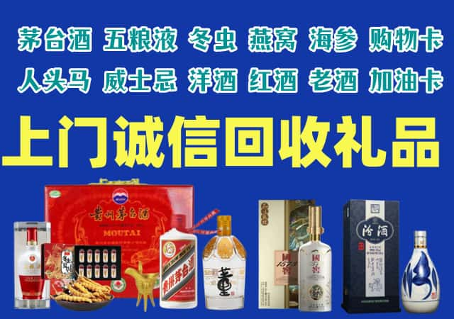 甘泉县烟酒回收店